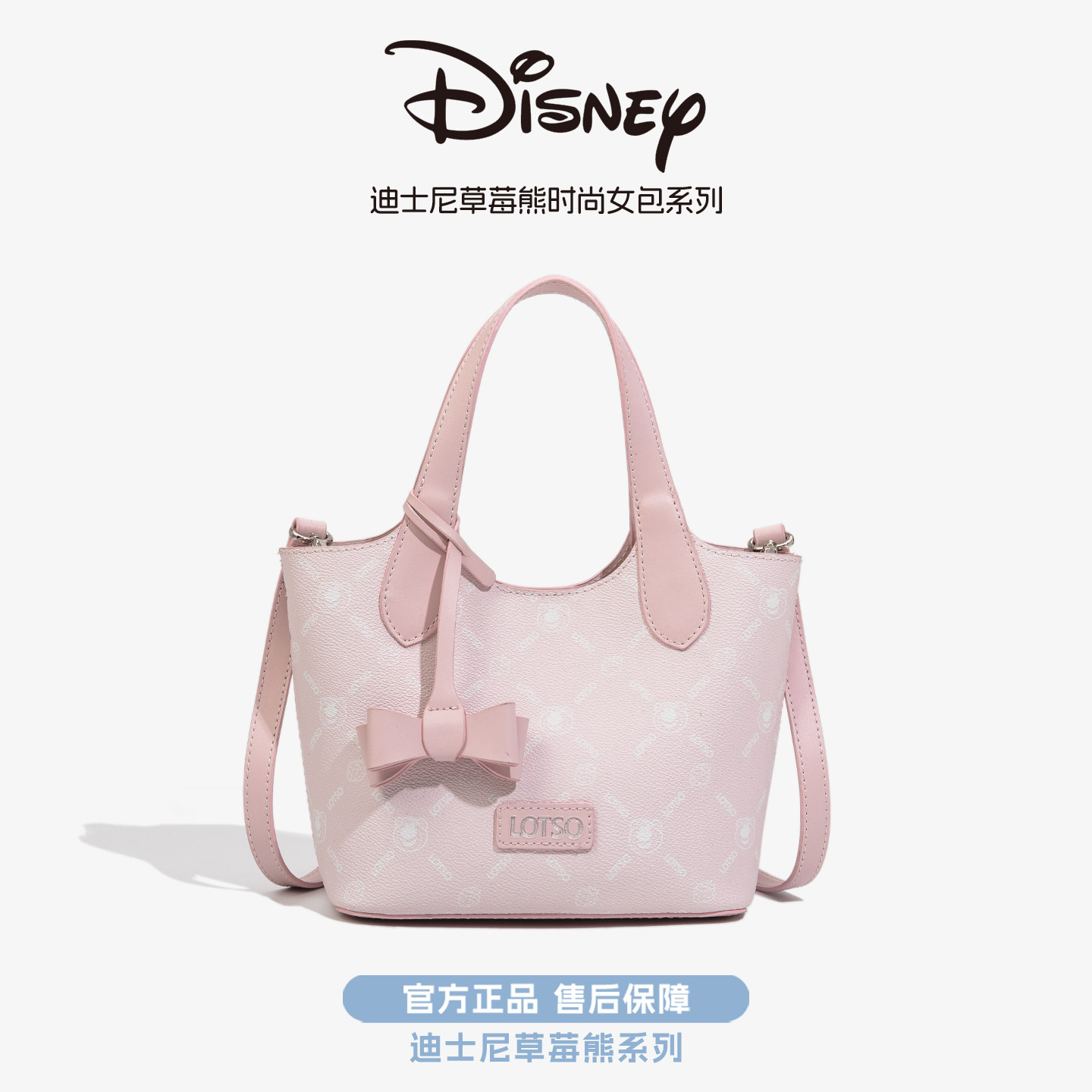 【618好物】Disney迪士尼草莓熊托特包女手提包大容量单肩斜挎包
