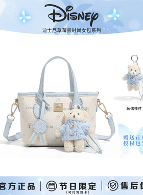【跨年礼物】Disney迪士尼送女生礼物单肩斜挎托特包菜篮子水桶包