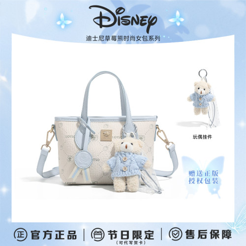 Disney迪士尼草莓熊菜篮子水桶包