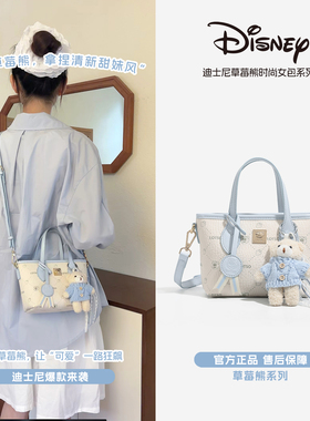 【新年礼物】迪士尼单肩包托特水桶包斜挎手提包送女友生日礼物