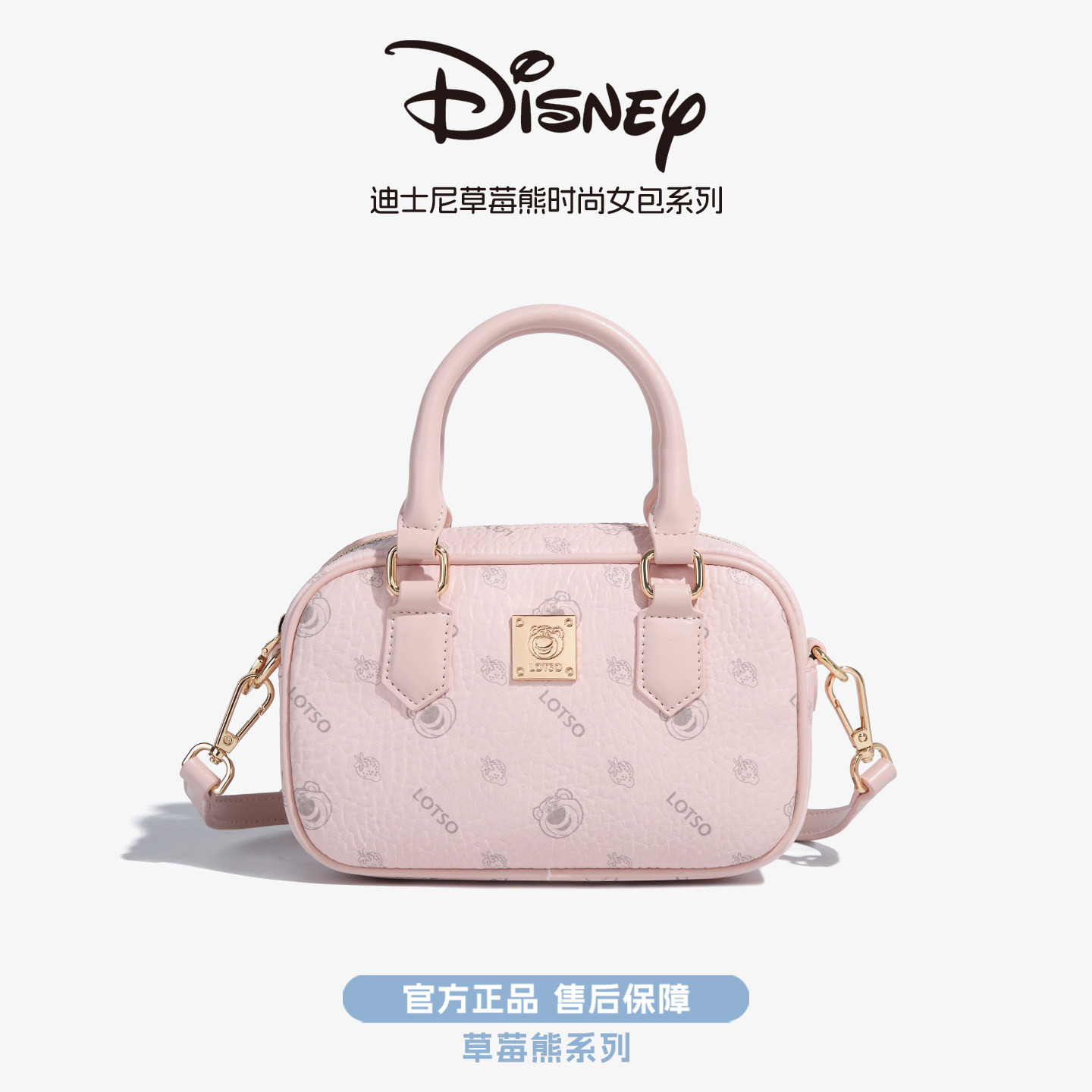 【520礼物】Disney迪士尼包包女2026新款波士顿包手提单肩斜挎包