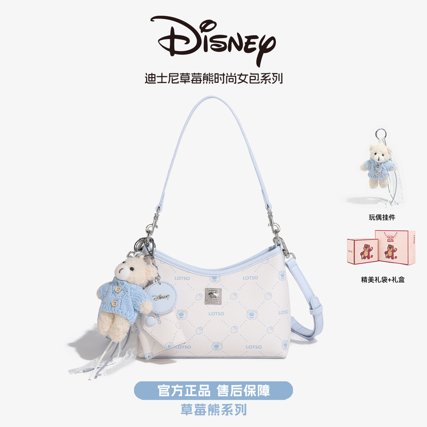迪士尼正品女包轻奢高级感水桶包设计款单肩斜挎包Hobo通勤托特包