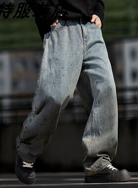 日系复古漆点自然水洗浅蓝色牛仔裤男潮牌春秋新款宽松直筒弯刀裤