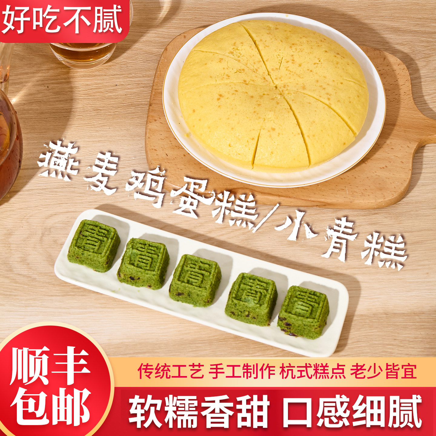 小青糕中式糕点小青糕方糕面包点心下午茶燕麦鸡蛋糕传统糕点