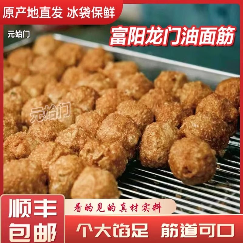 富阳龙门油面筋塞肉早餐速食小吃点心富阳特产手工制作龙门油面筋