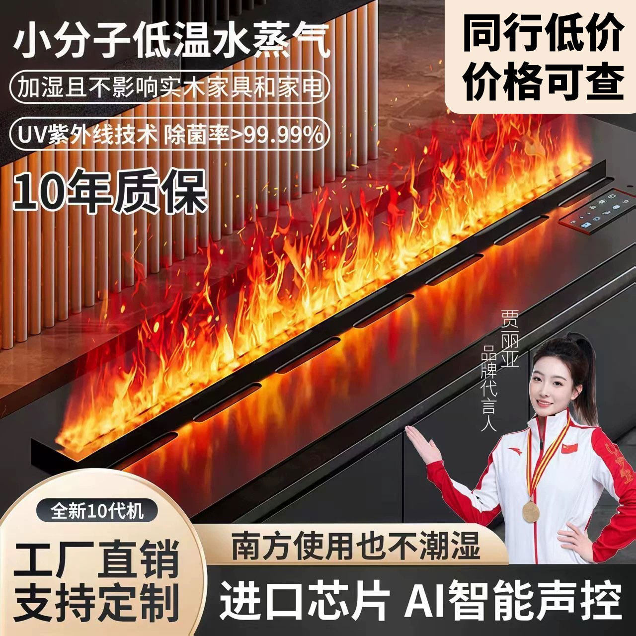 3d不锈钢智能壁炉加湿器雾化仿真火焰装饰氛围灯嵌入式雾化壁炉