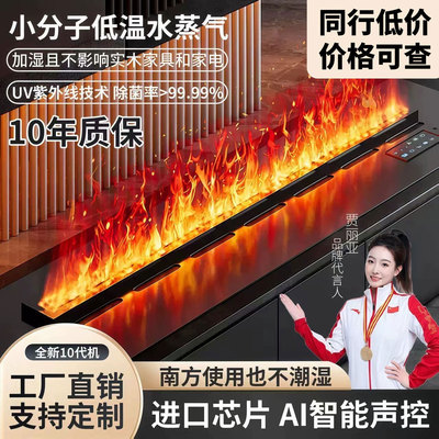 3d不锈钢智能壁炉加湿器雾化仿真火焰装饰氛围灯嵌入式电子壁炉