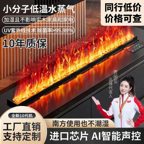 3d不锈钢智能壁炉加湿器雾化仿真火焰装饰氛围灯嵌入式电子壁炉