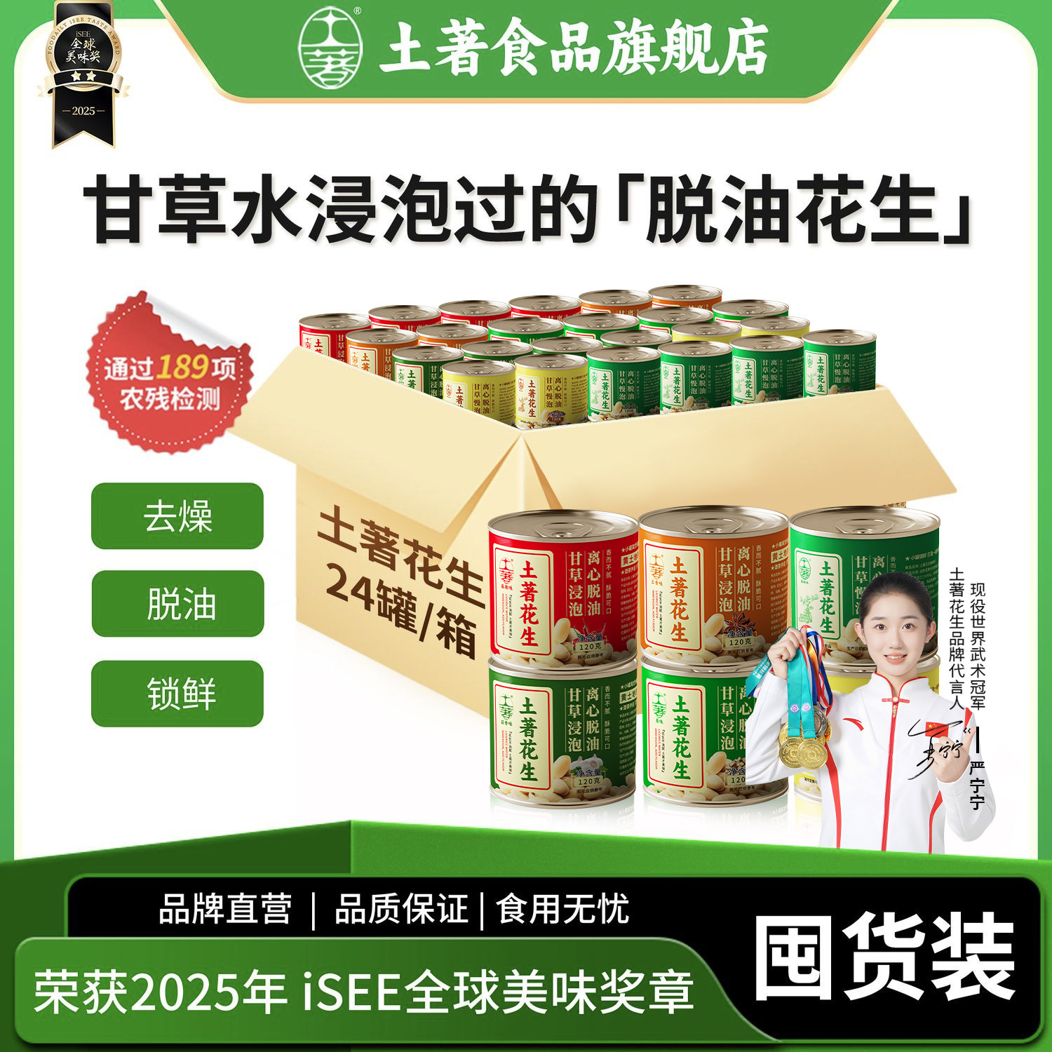 量贩装土著脱油花生米原味五香蒜香麻辣小包罐装去皮下酒菜即食 - 实物图