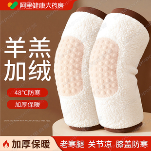 羊羔绒护膝盖保暖老寒腿男女士关节老年人秋冬防寒加绒加厚护膝套