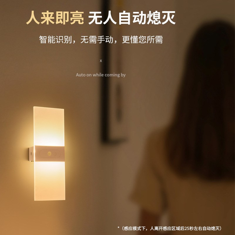 Led壁灯USB充电5V壁灯磁吸免打孔无极调光壁灯床头门牌人体感应灯