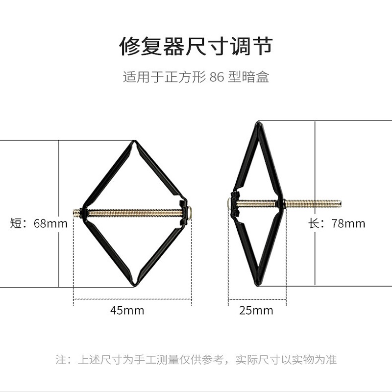 八六型86型118型开关插座菱形暗盒修复器理线盒通用底盒耳朵修补