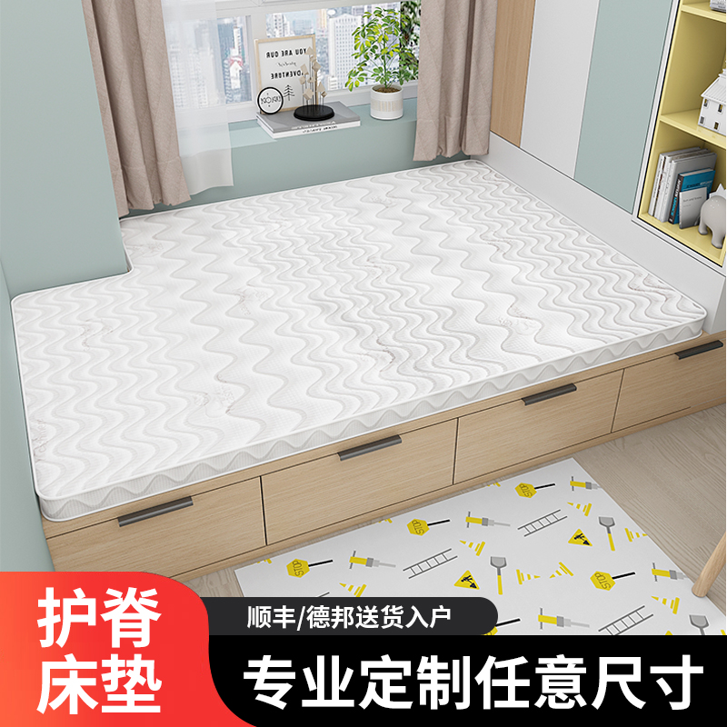 榻榻米床垫子定制可折叠订做尺寸家用乳胶塌塌米垫踏踏米椰棕床垫
