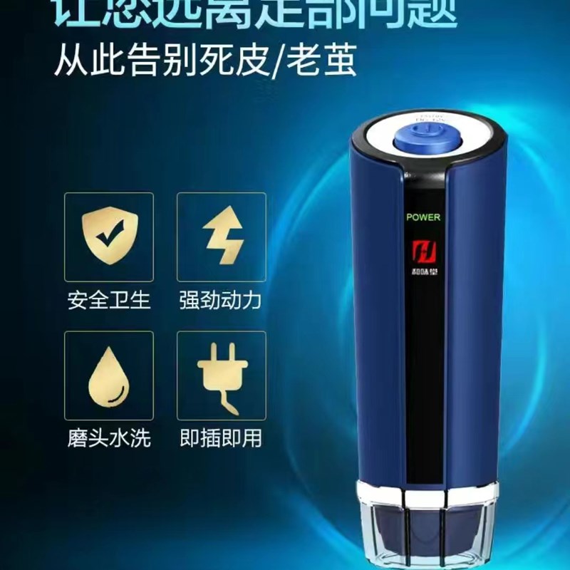 和味堂电动修脚器磨脚神器修脚刀去老茧去死皮脚皮修脚电动磨脚器