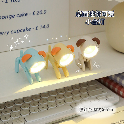可爱小狗迷你小台灯卧室床头睡眠小夜灯学生宿舍桌面创意装饰摆件