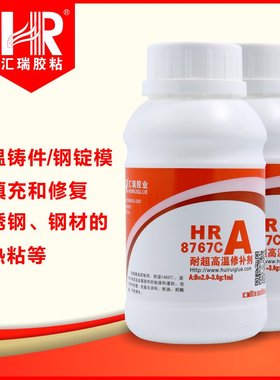 汇瑞8767C耐1200度高温胶水导热高强度韧性高炉内衬修复密封粘合