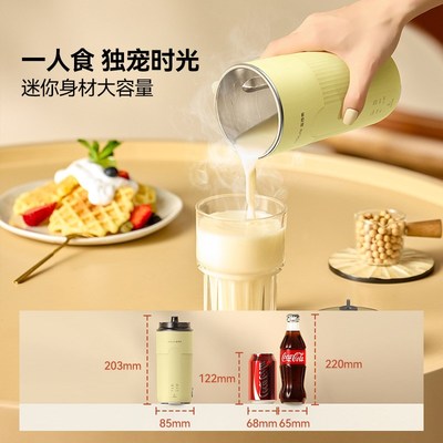富得莱直饮豆浆杯家用全自动迷你豆浆机小型便携式破壁机免煮轻音