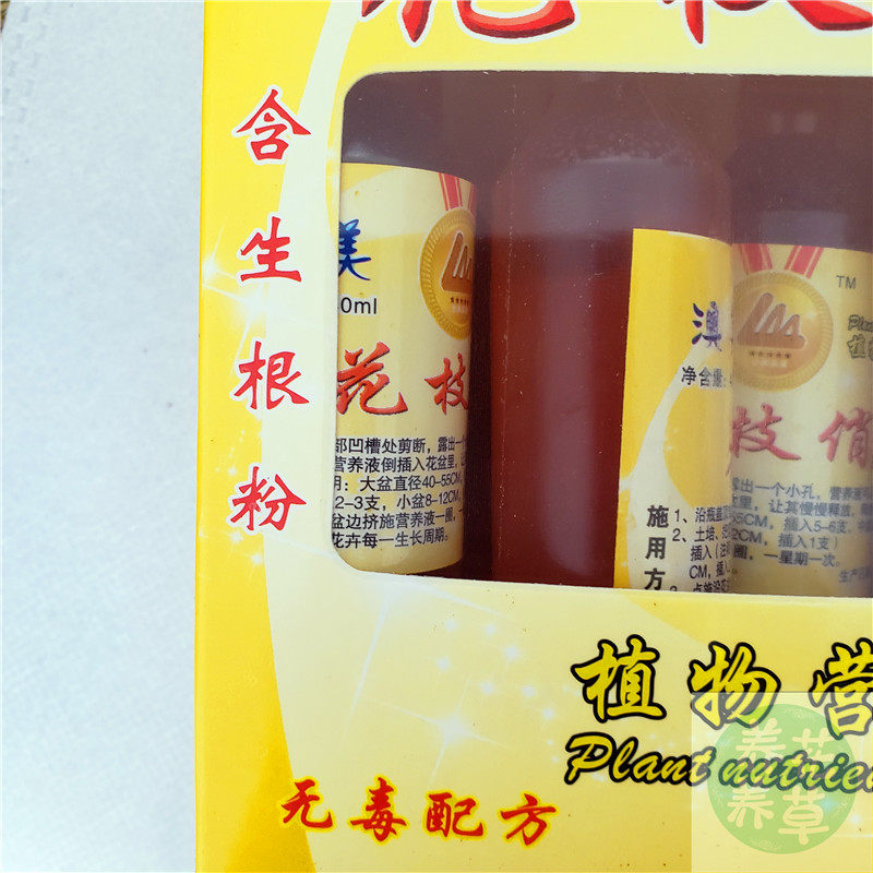 全周期型营养液 花卉植物玫瑰月季兰花通用液体肥促开花 使用方便