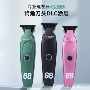 D10理发器电动剃光头修边刻痕发廊专用雕刻电推剪0齿距油头电推子