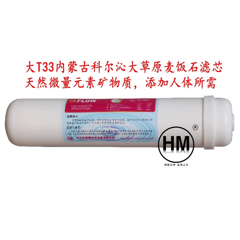 韩膜大T33麦饭石家用直饮净水器滤芯纯净水机前置过滤器通用配件