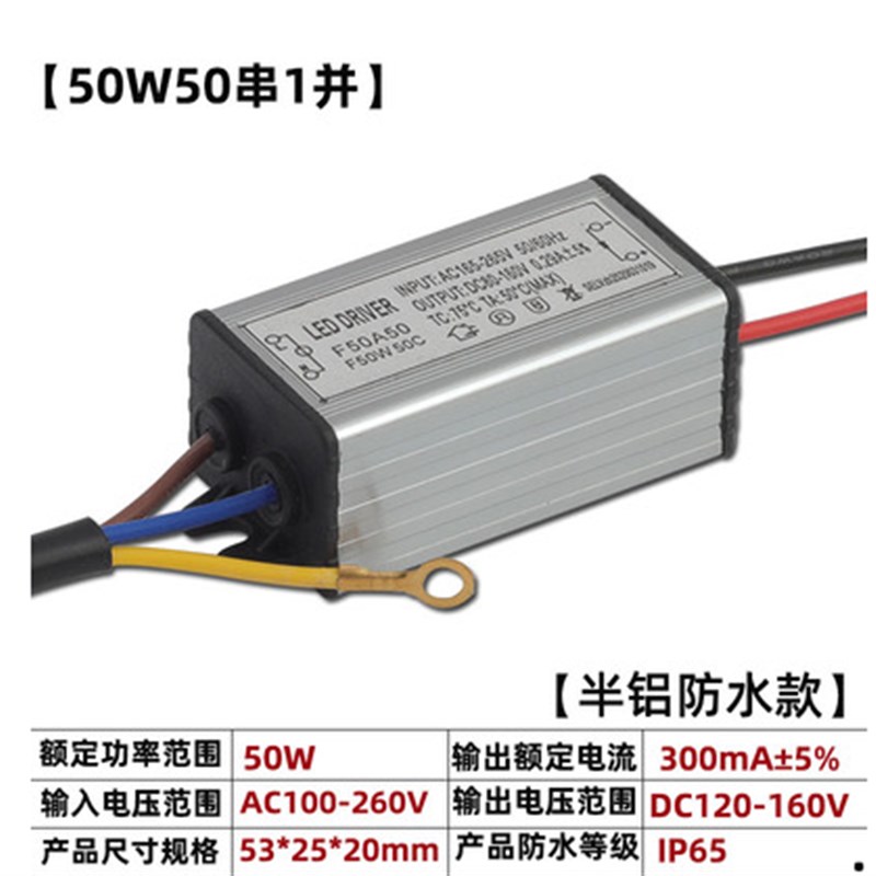 超亮50串塔吊灯恒流电源LED驱动器镇流器50W100W150W200W建筑之星