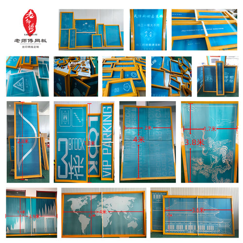 丝印网版定制丝网印刷模板定做木框铝框网版丝网印板制作印字模具