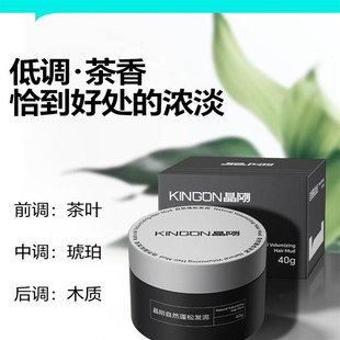 晶刚黑罐软发泥男士定型喷雾发蜡自然蓬松无味发胶哑光持久造型