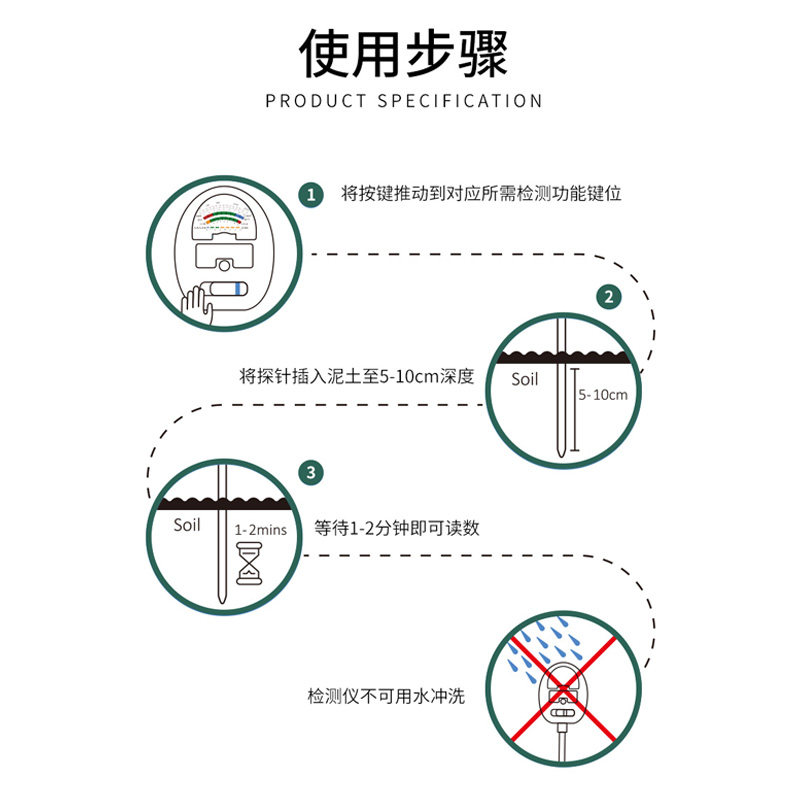土壤湿度检测仪水分检测计酸碱度土地花盆植物光照养分ph值传感器