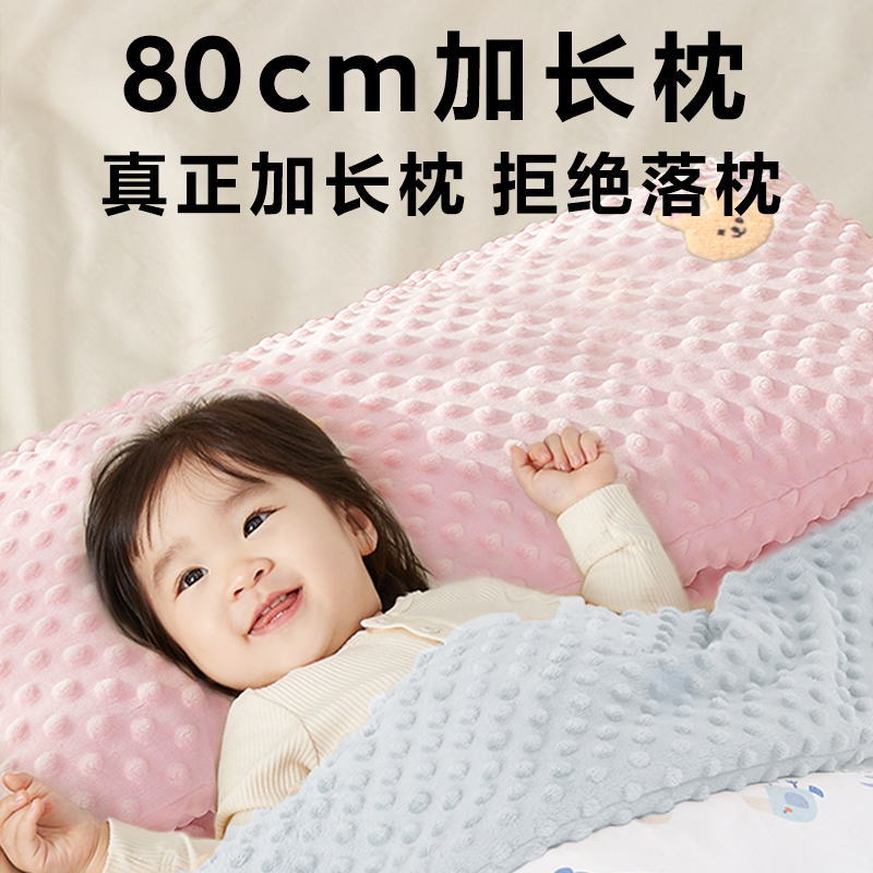 儿童枕头豆豆枕宝宝安抚小学生专用加长枕1-3-6岁以上幼儿园宿舍