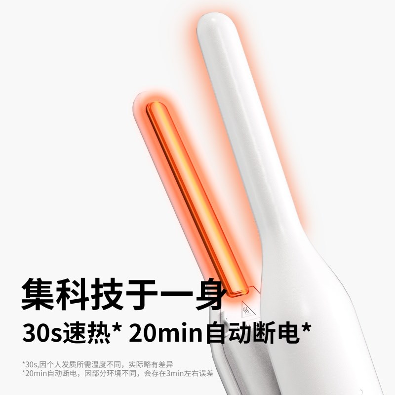 ruse如色无线男士夹板男生刘海电夹板迷你便携式卷发棒宿舍充电