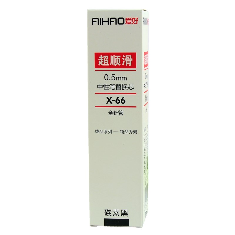 爱好中性笔笔芯0.5mm红卡通黑色碳素黑替芯红色超顺滑水笔黑芯X66