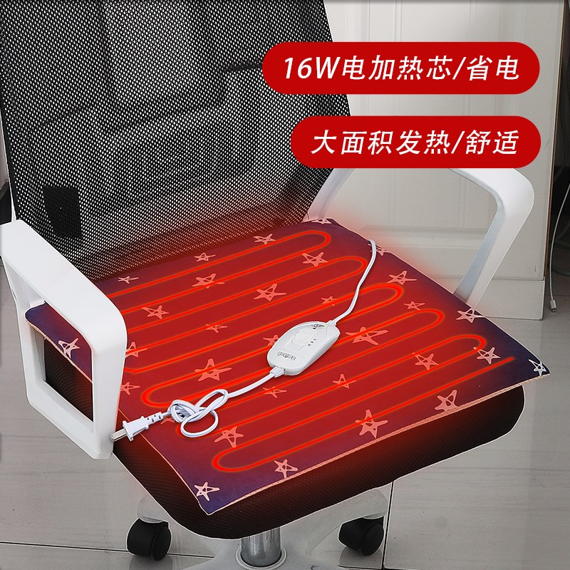 峻杨可拆洗加热坐垫办公室冬季取暖加热垫电热垫发热椅垫小电热毯
