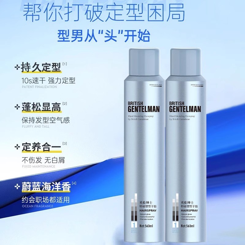 发胶喷雾定型男士持久造型保湿啫喱水膏头发干胶自然蓬松发蜡发泥