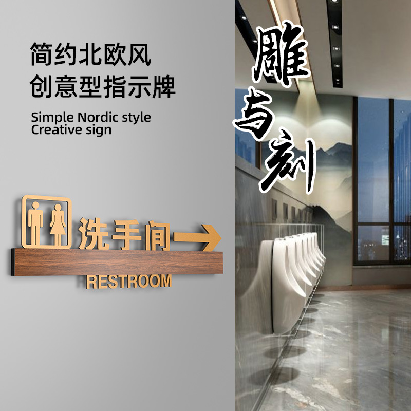 商场轻奢悬挂式男女洗手间方向指示牌厕所儿童洗手间门牌亚克力个
