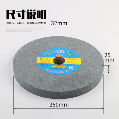 砂轮磨刀机沙轮片250白刚玉棕绿碳砂轮片台式砂轮机砂轮盘沙轮石
