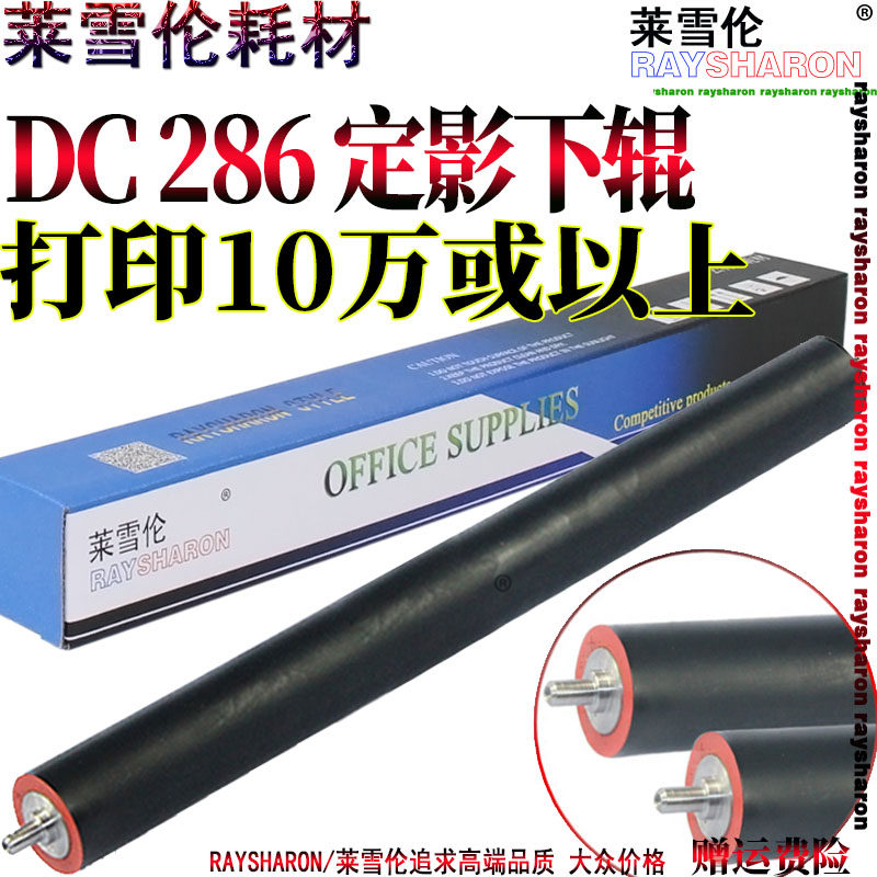 适用施乐 IV四代 2060 2065 3060 3065 5320 5330 5335 286 2007