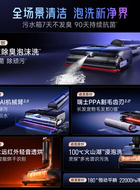【全国补贴15%】追觅新品洗地机T50Ultra泡沫洗地0水渍躺平一体机