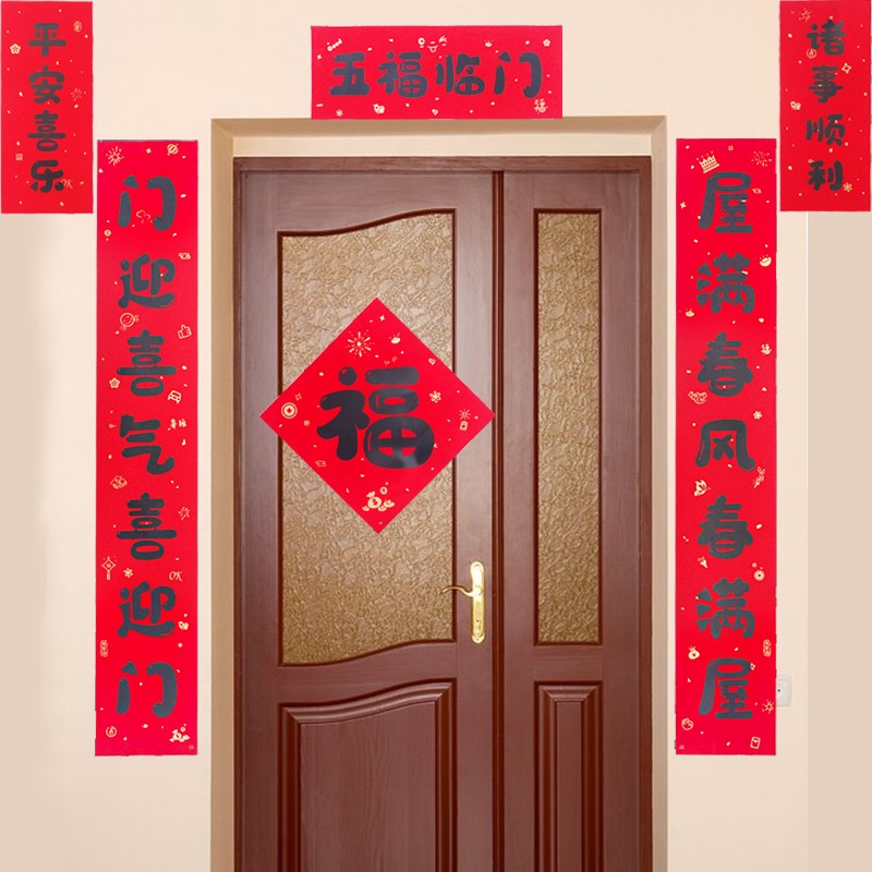 2022虎年新春对联家用单扇门贴春联新年过年学生宿舍别墅春节门联