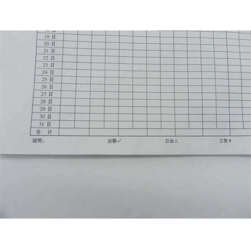 1本包邮大号考勤表出勤A3表登记本8K记工表格员工出勤考勤记录本