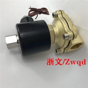 20H 25H 32H 50H二通电磁阀水阀气阀 常开铜体阀ZS 40H 15H