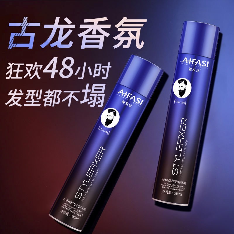 强力定型男士发胶喷雾发型持久清香啫喱水油头膏干胶摩丝发蜡发泥