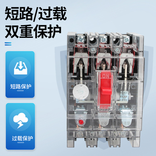 100A三相空气开关40A空开保护器2P3P透明 390 塑壳断路器DZ15 100