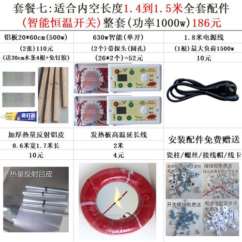 铝板20*60云母片铝合金加温加热发热板实木电火箱烤火桶炉子配件