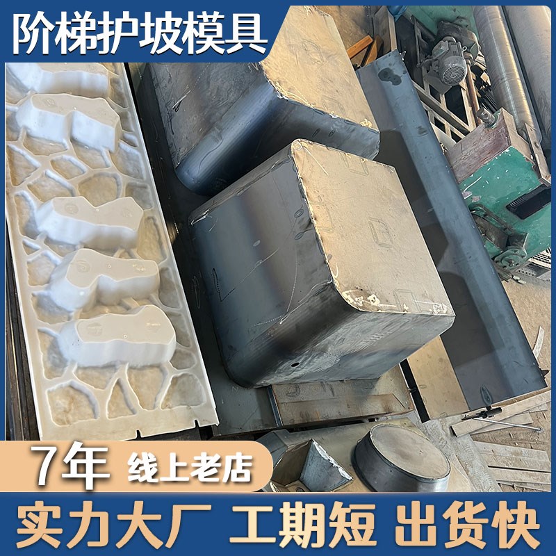 阶梯生态框砌块模型河道景观仿石挡土墙模板鱼巢植草箱式护坡模具