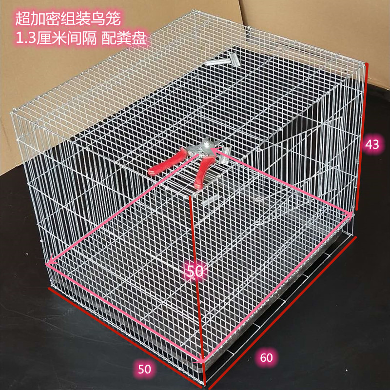 加密鸟笼鹦鹉活鸟鸟笼子八哥玄凤虎皮鹌鹑笼家用养殖繁殖笼鸟笼