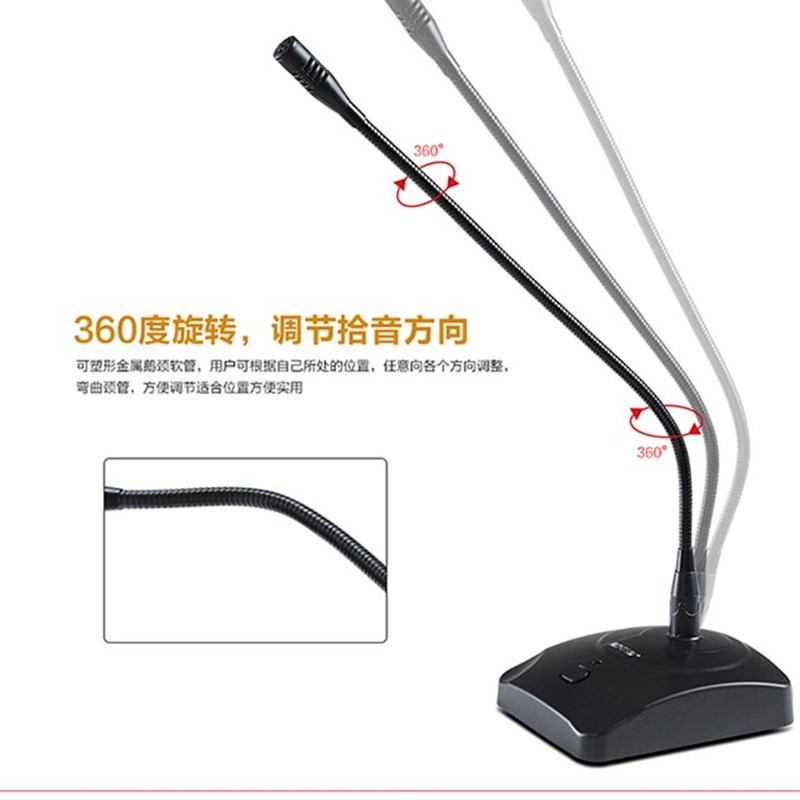 聆箫370专业会议话筒有线桌面台式鹅颈式广播通知会议麦克风话筒
