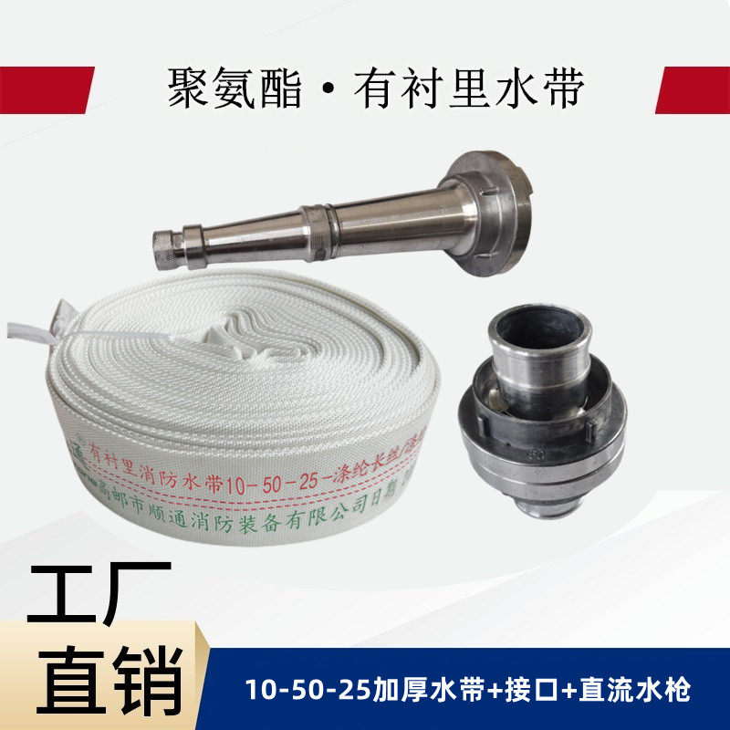 2寸农用消防水带8/10-50-20/25帆布加厚水带衬胶高压水管喷雾水枪