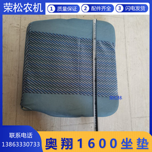五征柴油三轮车奥翔1600整棚座椅座垫海绵垫子农用车原厂配件大全