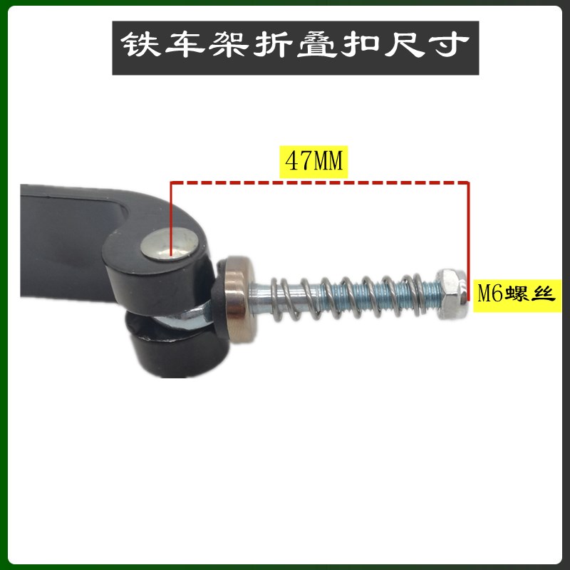 代驾车车架折叠扣折叠卡扣铁车架折叠锂电车车架中间快拆卡扣套件