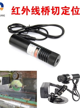 100mw一字红外线探头650nm一字线激光二极管盛达红外线定位灯通用